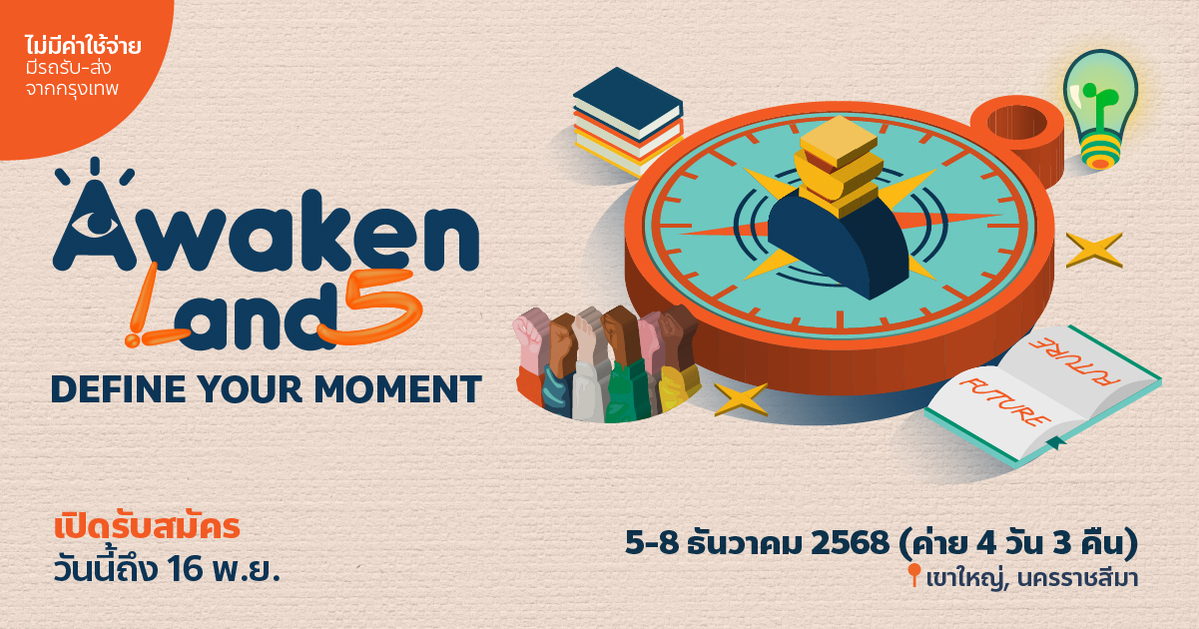Awaken Land 5 – Define Your Moment - 2