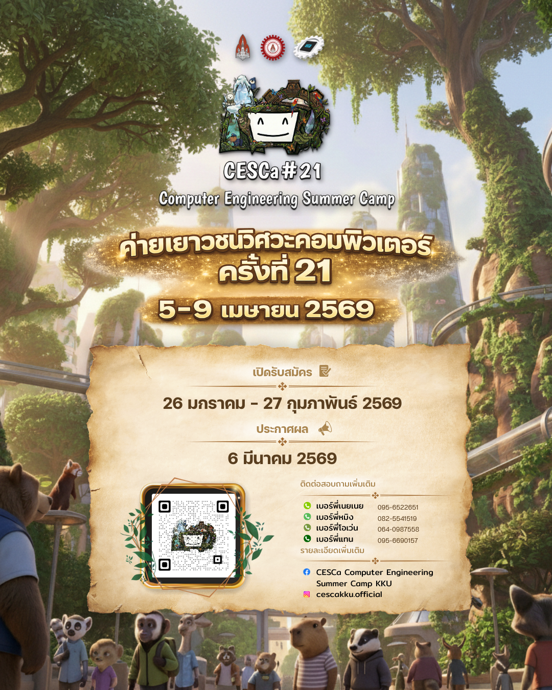 ค่ายเยาวชนวิศวกรรมคอมพิวเตอร์ภาคฤดูร้อน ครั้งที่ 21 (CESCa#21)