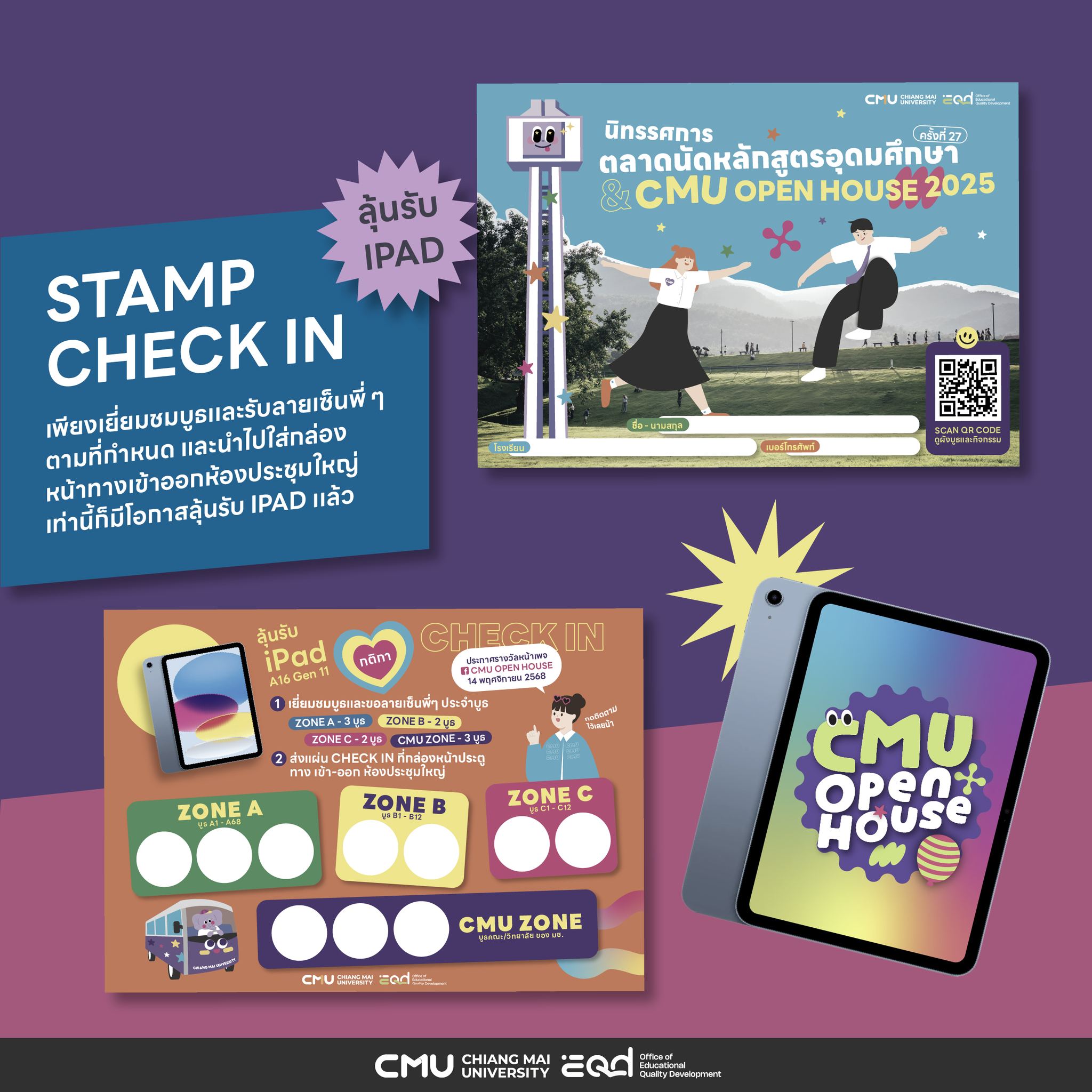 CMU OPEN HOUSE 2025 - เปิดบ้านมหาวิทยาลัยเชียงใหม่ - 8
