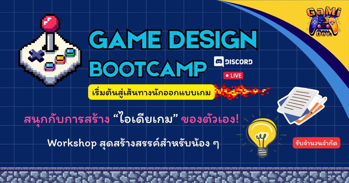 Game Design Bootcamp - สร้างไอเดียเกมในฝัน