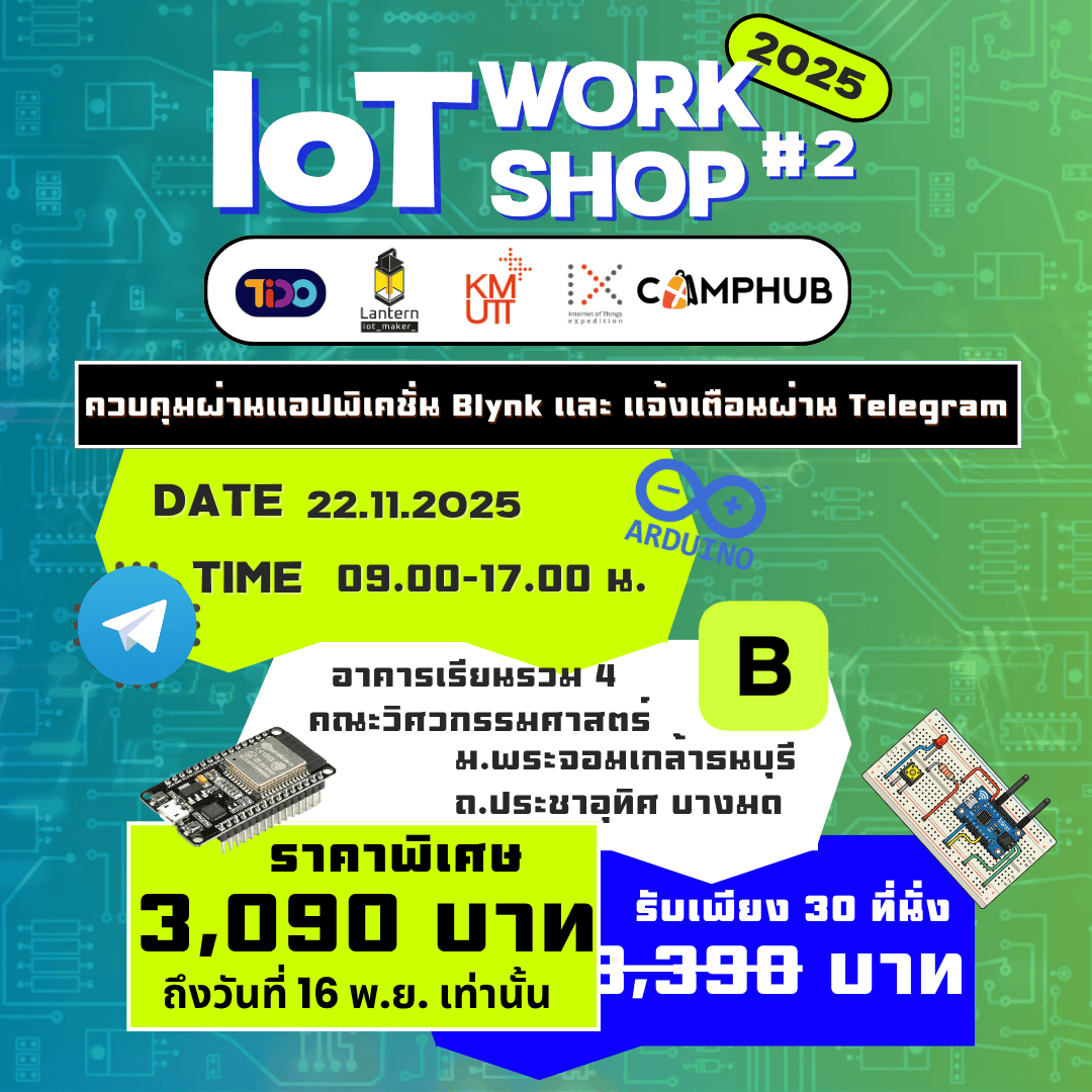 IoT Workshop 2025 #2 - ควบคุมผ่าน Blynk แจ้งเตือนผ่าน Telegram