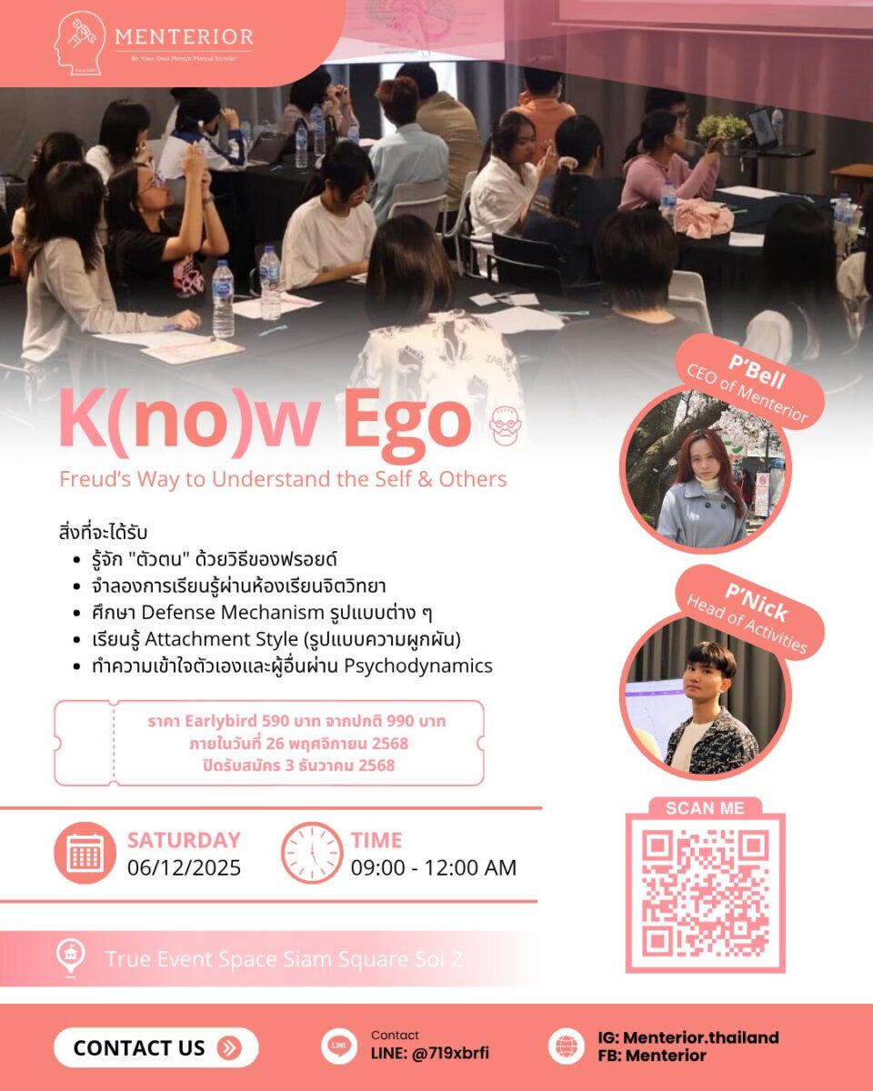 K(no)w Ego: Freud's Way to Understand the Self & Others