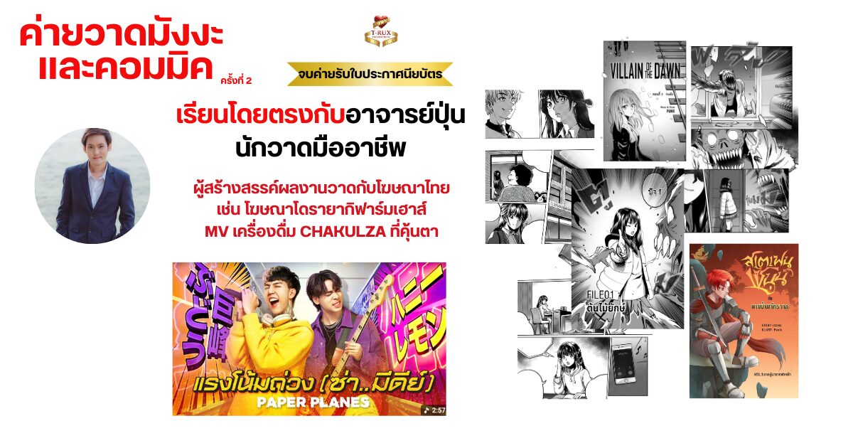 ค่ายสร้างแอนิเมชั่น รุ่น 1