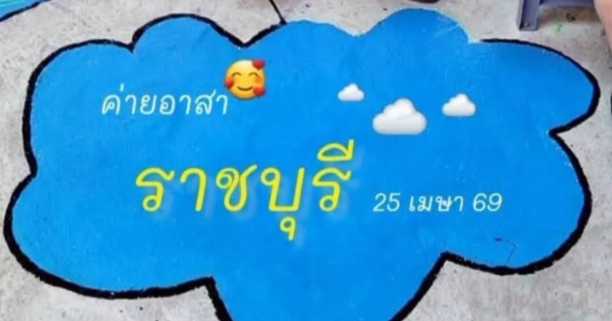 ค่ายอาสาระบายสีทำสนามเด็กเล่นให้น้องราชบุรี