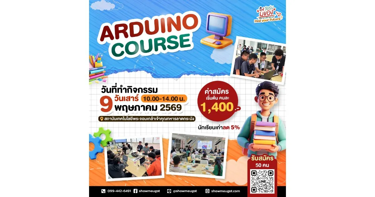 Arduino Course | 2569 | เวิร์คช็อป | Dekport