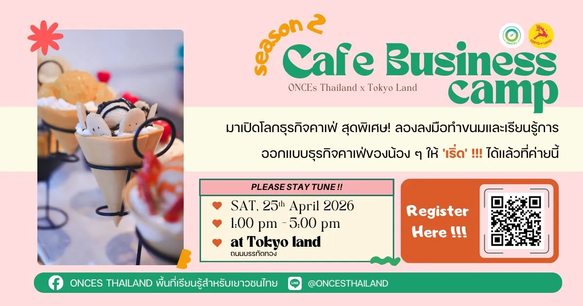 ค่ายธุรกิจ Cafe Business Camp รุ่น2 By ONCEs x Tokyo Land
