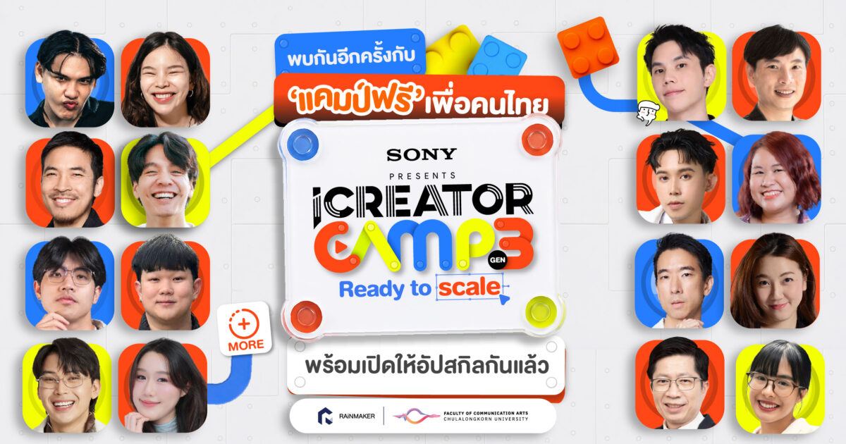 iCreator Camp Gen 3 Presented by Sony