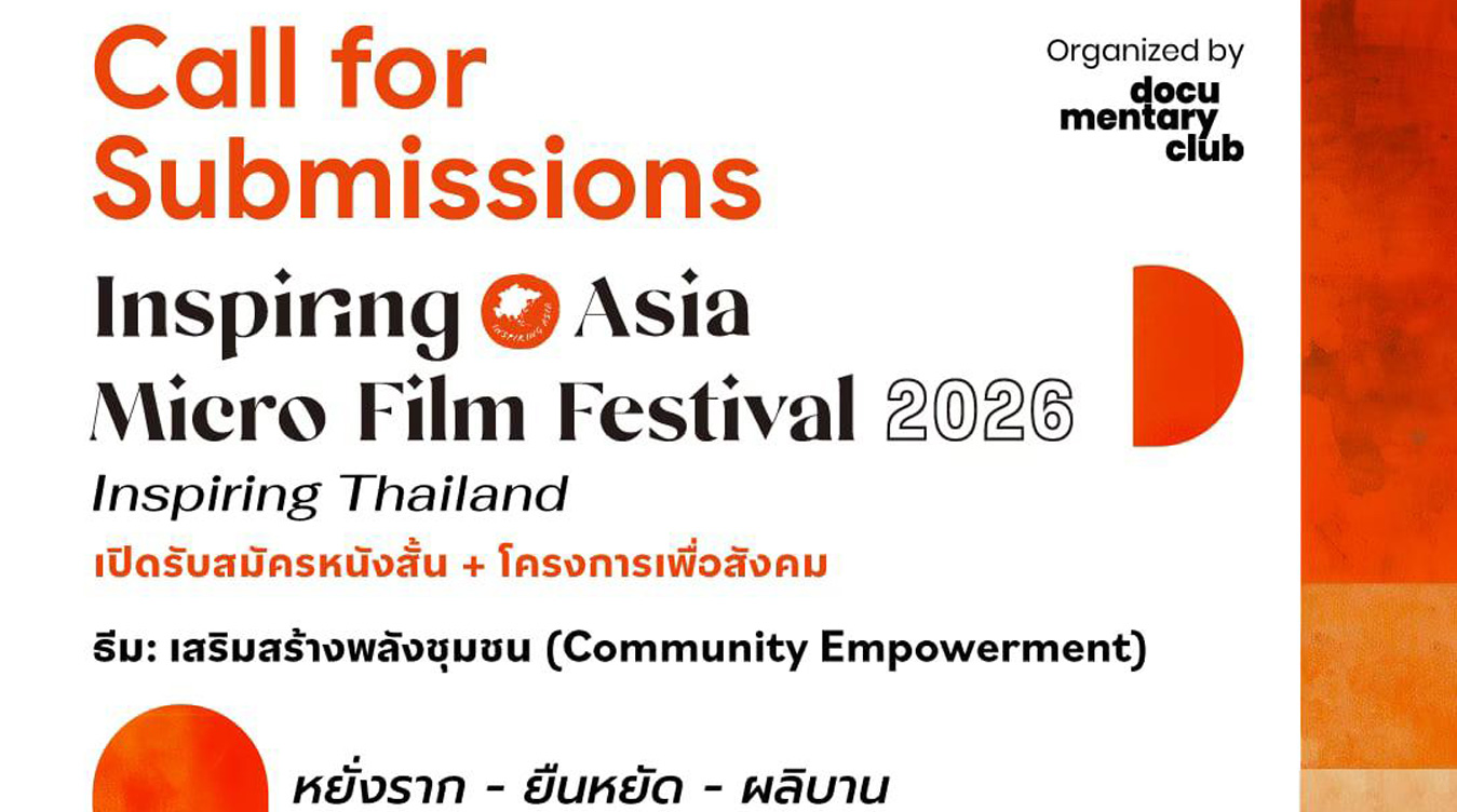 Inspiring Asia Micro Film Festival 2026 – Inspiring Thailand