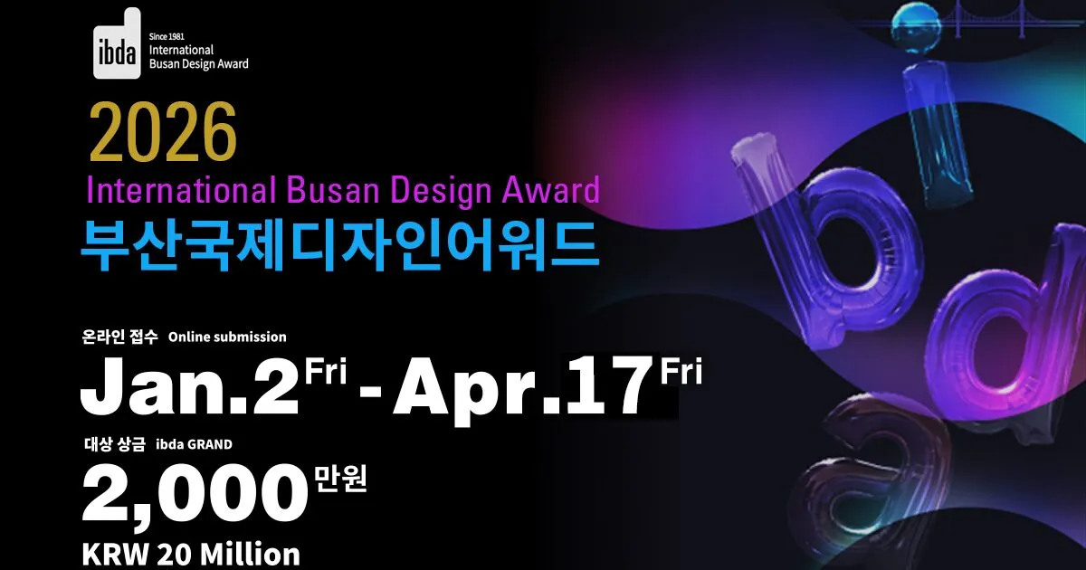 International Busan Design Award 2026 (IBDA)