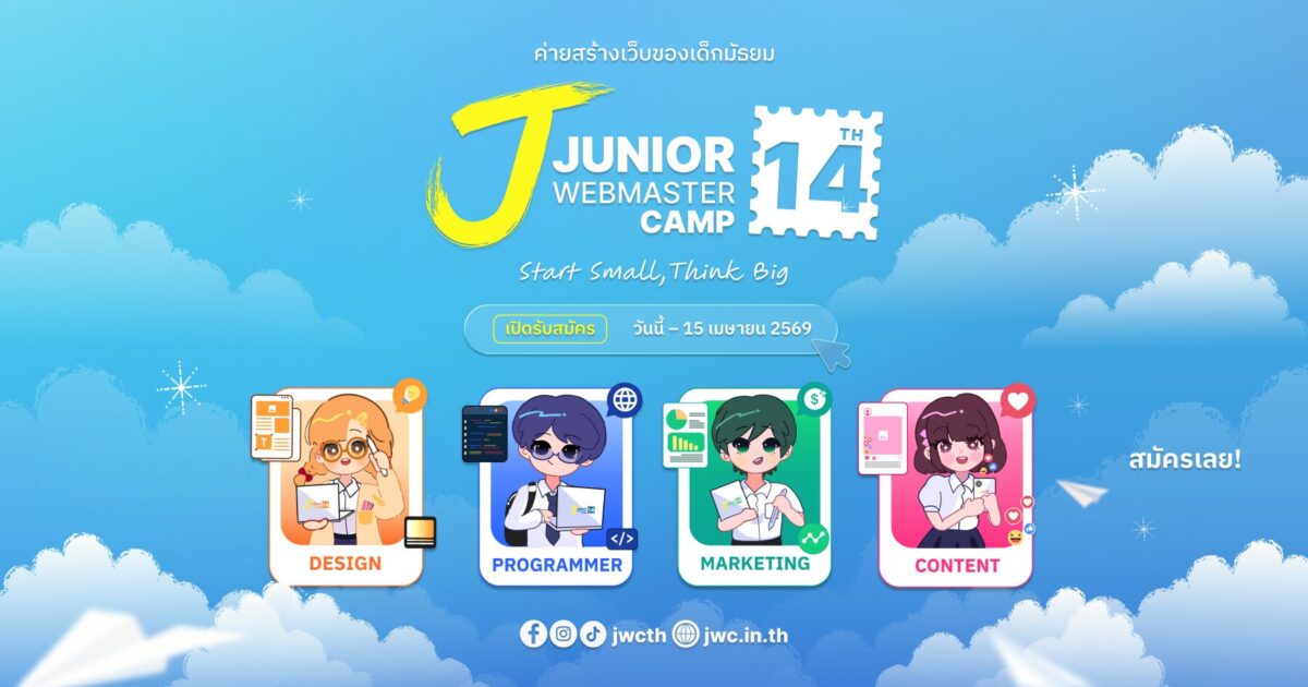 Junior Webmaster Camp 14