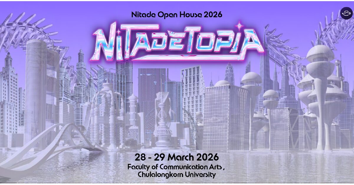 NiTADETOPiA: Nitade Chula Open House 2026 - 2