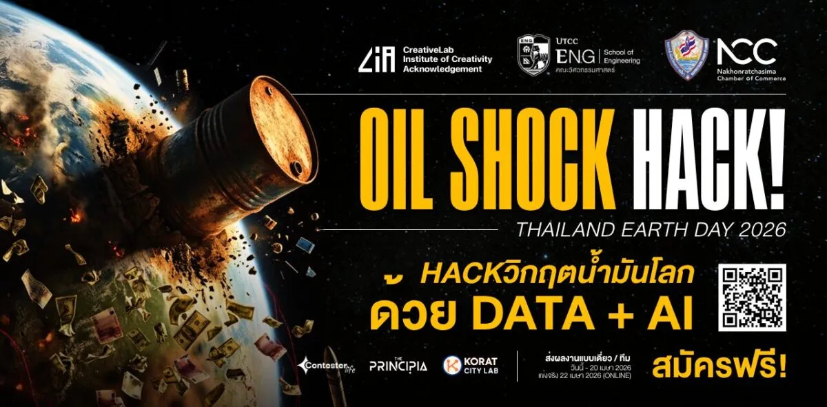 OIL SHOCK Hack! | THAILAND EARTH DAY 2026