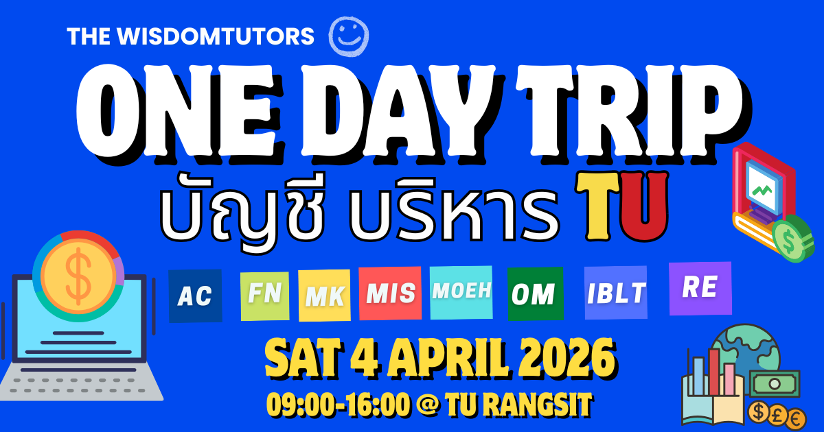 ONE DAY TRIP บัญชี – บริหาร TU