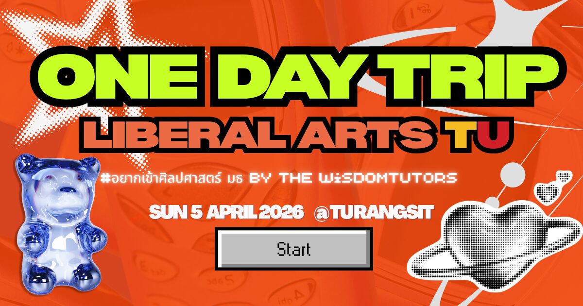 One Day Trip with L’Arts TU #อยากเข้าศิลปศาสตร์ มธ