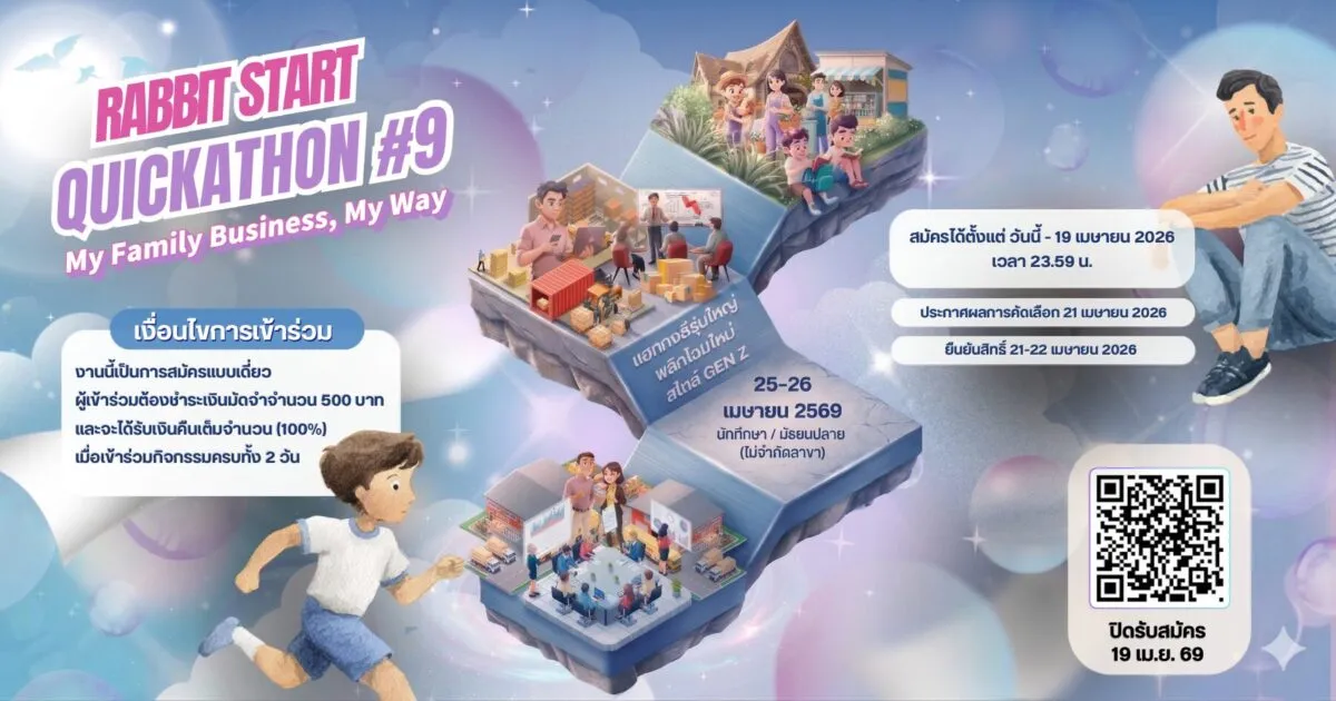 Quickathon #9 My Business Family, My Way