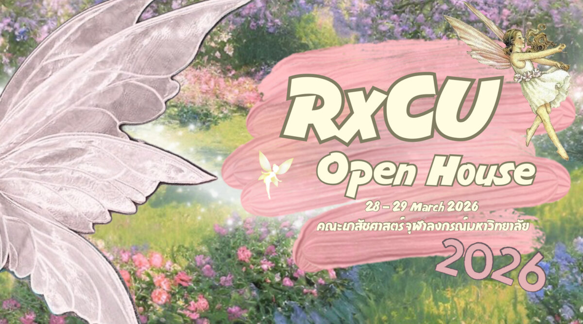 RxCU Open House 2026 - 2
