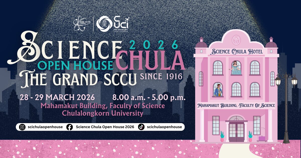 SCI CHULA OPEN HOUSE 2026 - 2