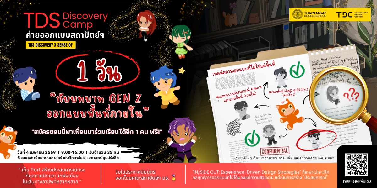 TDS X Sense of Discovery Camp