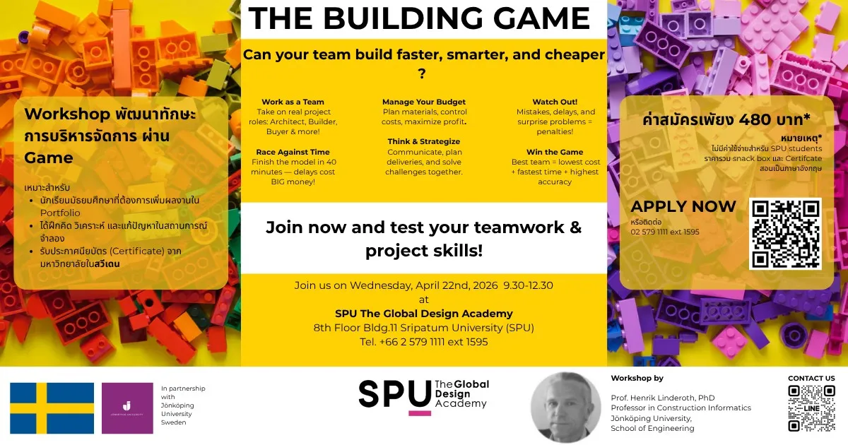 The Building Game เกมของคนชอบวางแผน