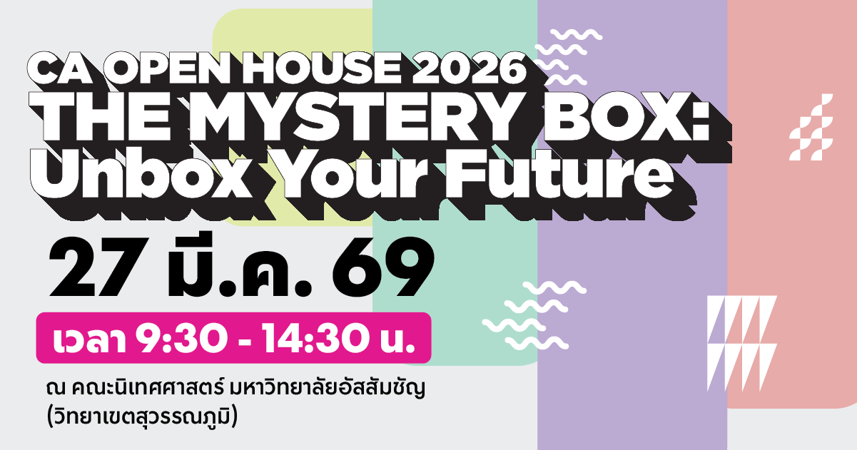 THE MYSTERY BOX: Unbox Your Future เปิดบ้านนิเทศ เอแบค