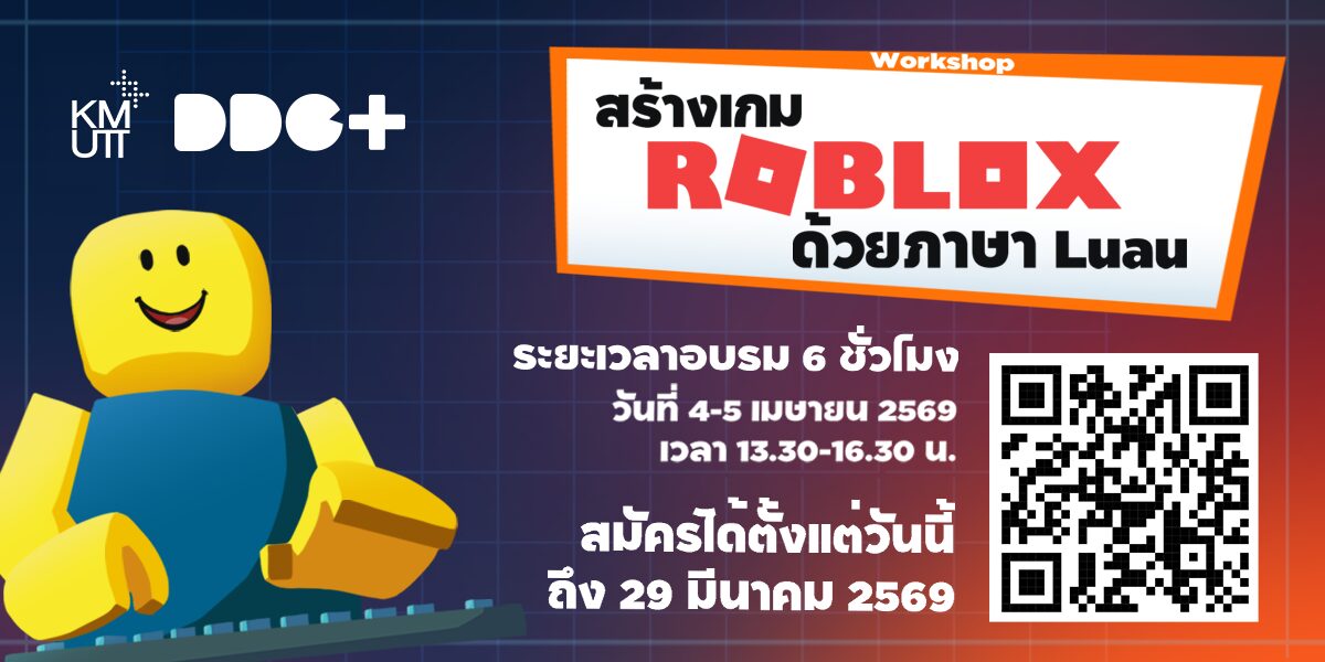 Workshop: สร้างเกม ROBLOX ด้วยภาษา Luau - 2