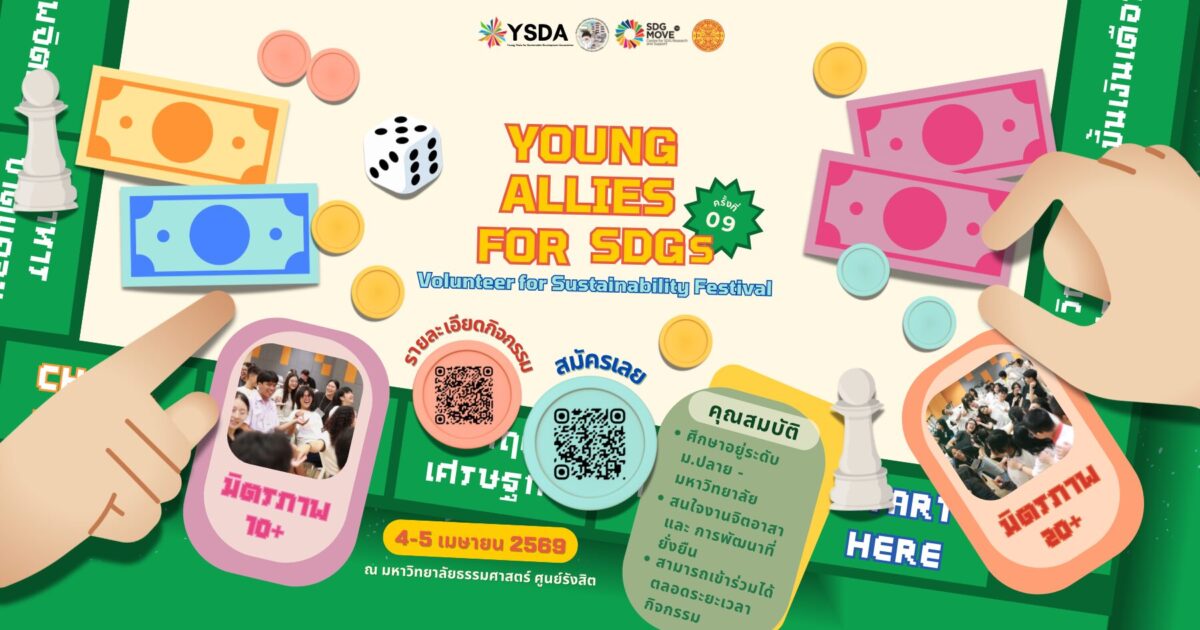 Young Allies for SDGs: Volunteer for Sustainability Festival