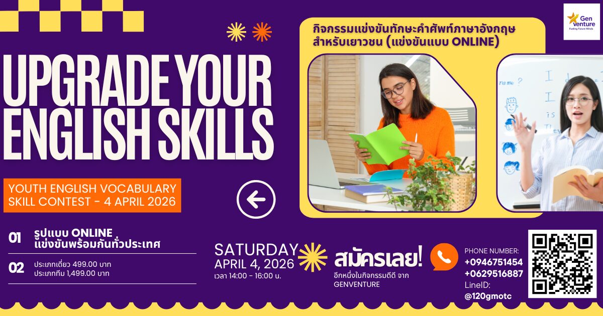 Youth English Vocabulary Skill Contest