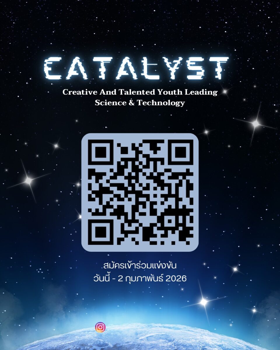 CATALYST 2026 - Creative and Talented Youth Leading Science & Technology