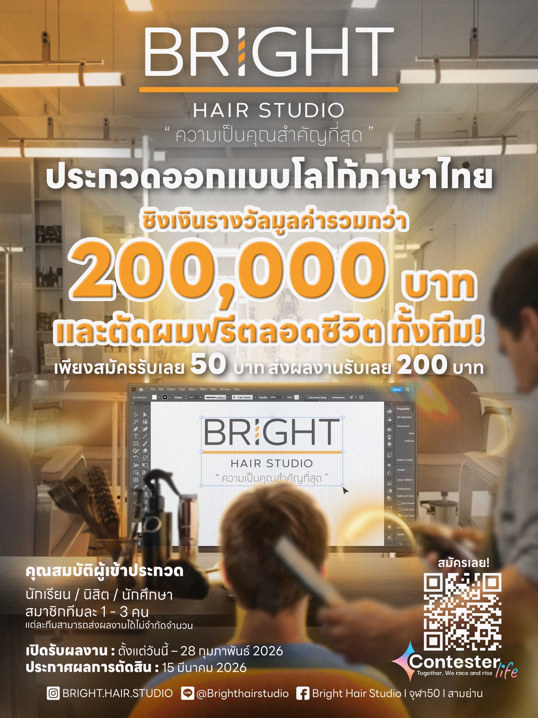 ประกวดออกแบบโลโก้ภาษาไทย - 2