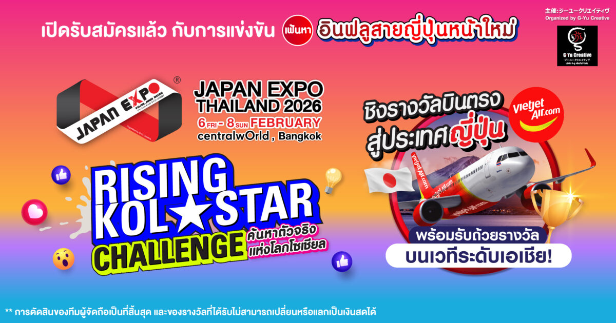 Japan Expo Thailand 2026 : Rising KOL Star Challenge - 2