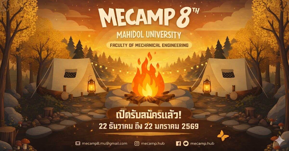 ME CAMP ครั้งที่ 8 ค่ายวิศวกรรมเครื่องกล ม.มหิดล - 2
