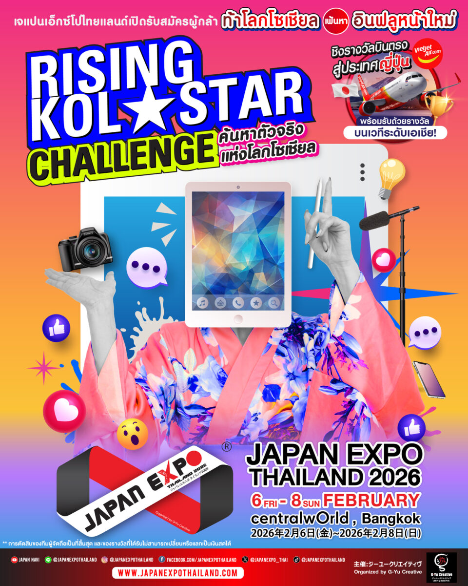 Japan Expo Thailand 2026 : Rising KOL Star Challenge